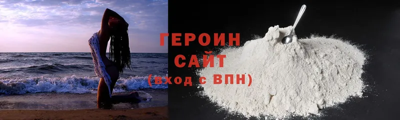 наркошоп  Зеленокумск  Героин Heroin 