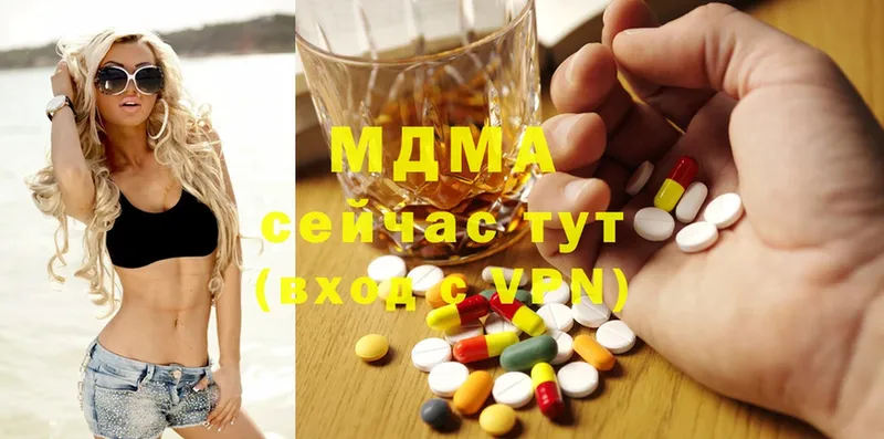 купить наркотик  Зеленокумск  MDMA кристаллы 