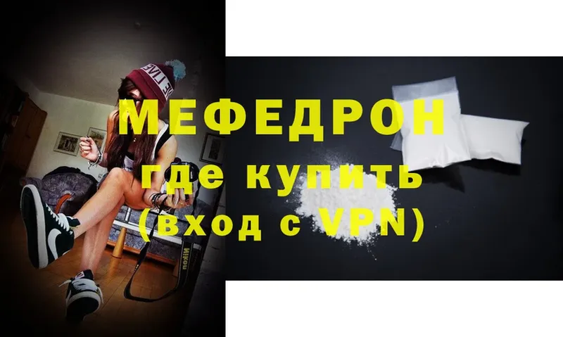 купить  цена  Зеленокумск  МЯУ-МЯУ mephedrone 