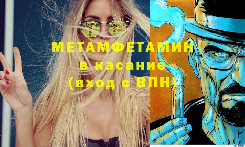 МЕТАМФЕТАМИН пудра  Зеленокумск 